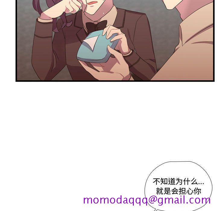 《需要纯情》漫画最新章节需要纯情-第 43 章免费下拉式在线观看章节第【56】张图片