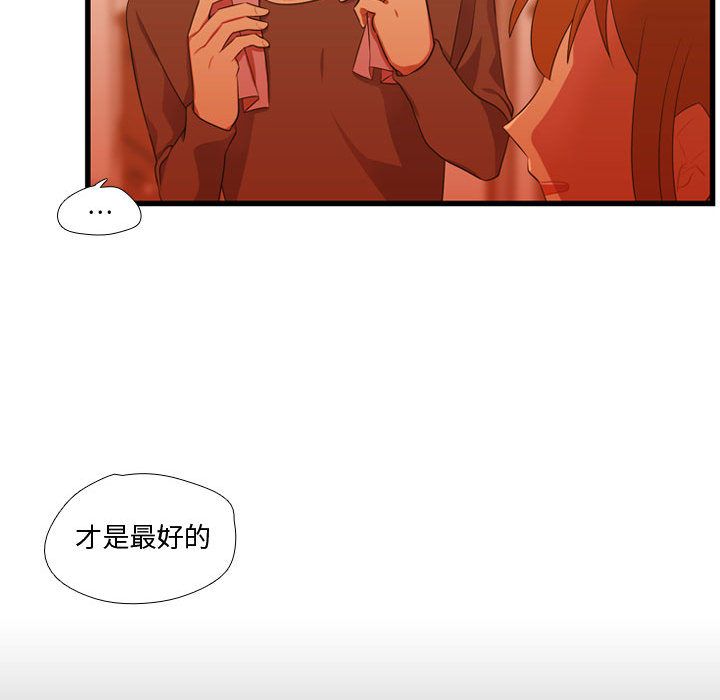 《需要纯情》漫画最新章节需要纯情-第 43 章免费下拉式在线观看章节第【82】张图片