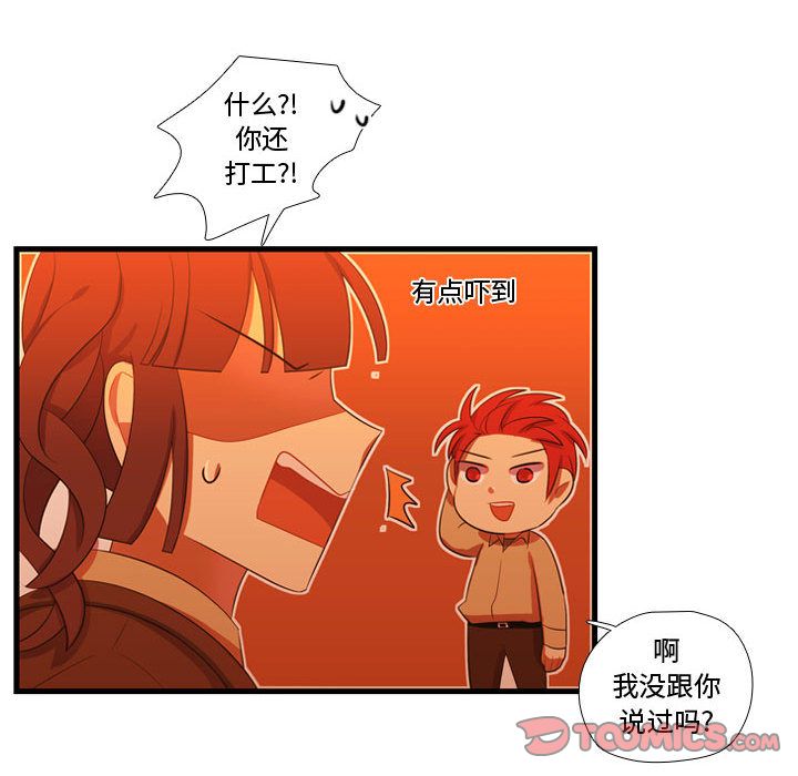 《需要纯情》漫画最新章节需要纯情-第 43 章免费下拉式在线观看章节第【129】张图片