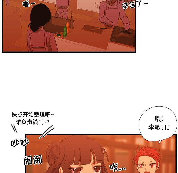 《需要纯情》漫画最新章节需要纯情-第 43 章免费下拉式在线观看章节第【122】张图片