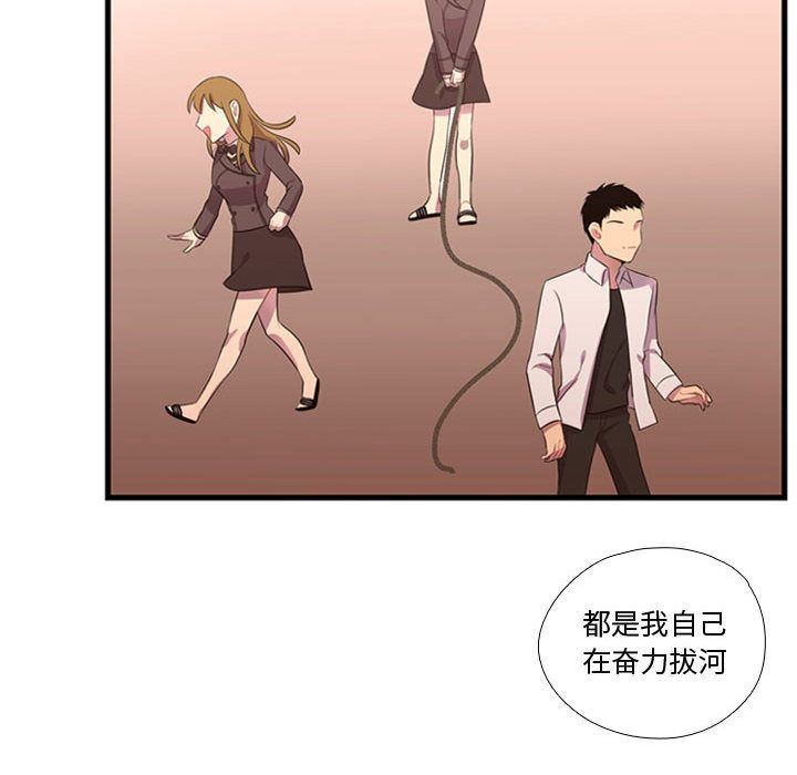 《需要纯情》漫画最新章节需要纯情-第 43 章免费下拉式在线观看章节第【67】张图片