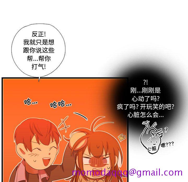 《需要纯情》漫画最新章节需要纯情-第 43 章免费下拉式在线观看章节第【106】张图片