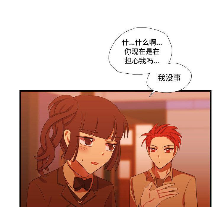 《需要纯情》漫画最新章节需要纯情-第 43 章免费下拉式在线观看章节第【125】张图片