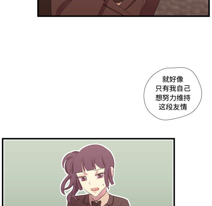 《需要纯情》漫画最新章节需要纯情-第 43 章免费下拉式在线观看章节第【62】张图片