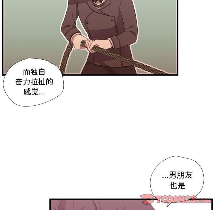 《需要纯情》漫画最新章节需要纯情-第 43 章免费下拉式在线观看章节第【63】张图片