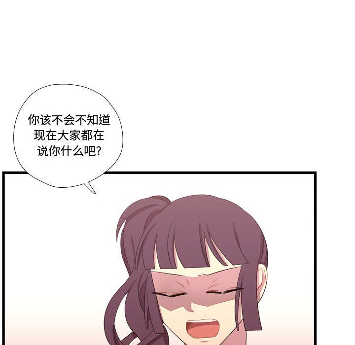 《需要纯情》漫画最新章节需要纯情-第 43 章免费下拉式在线观看章节第【34】张图片