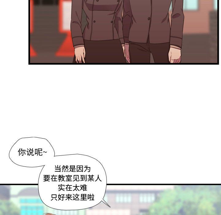 《需要纯情》漫画最新章节需要纯情-第 43 章免费下拉式在线观看章节第【25】张图片