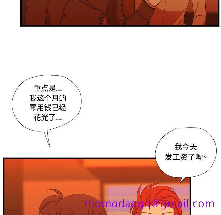 《需要纯情》漫画最新章节需要纯情-第 43 章免费下拉式在线观看章节第【126】张图片