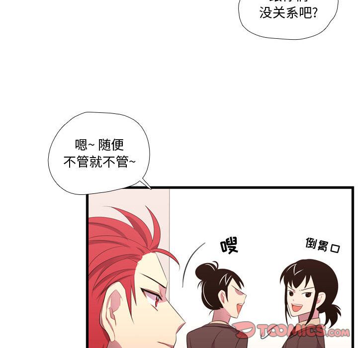 《需要纯情》漫画最新章节需要纯情-第 43 章免费下拉式在线观看章节第【15】张图片