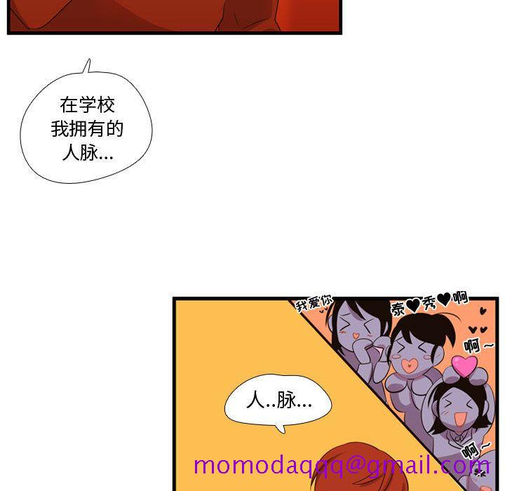 《需要纯情》漫画最新章节需要纯情-第 43 章免费下拉式在线观看章节第【116】张图片