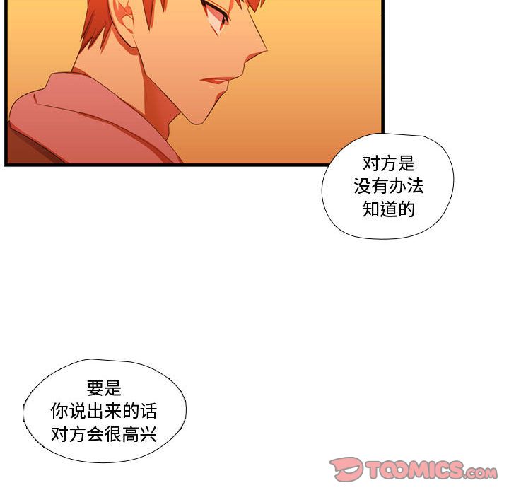 《需要纯情》漫画最新章节需要纯情-第 43 章免费下拉式在线观看章节第【93】张图片