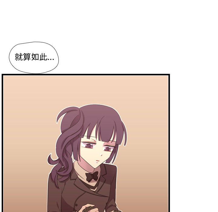 《需要纯情》漫画最新章节需要纯情-第 43 章免费下拉式在线观看章节第【68】张图片