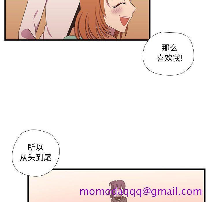 《需要纯情》漫画最新章节需要纯情-第 43 章免费下拉式在线观看章节第【66】张图片