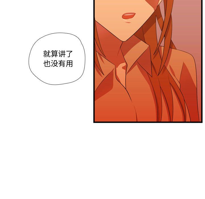 《需要纯情》漫画最新章节需要纯情-第 43 章免费下拉式在线观看章节第【79】张图片