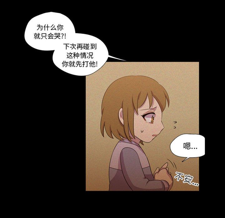 《需要纯情》漫画最新章节需要纯情-第 43 章免费下拉式在线观看章节第【84】张图片