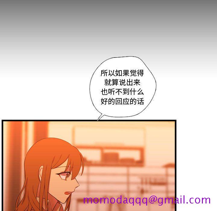 《需要纯情》漫画最新章节需要纯情-第 43 章免费下拉式在线观看章节第【86】张图片