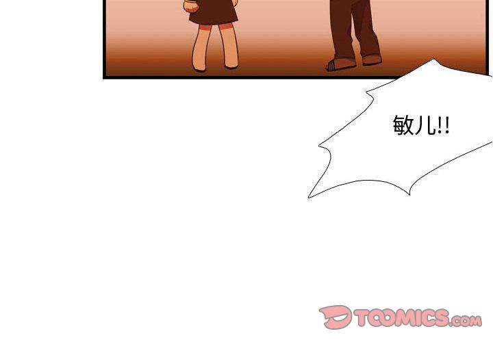 《需要纯情》漫画最新章节需要纯情-第 44 章免费下拉式在线观看章节第【2】张图片