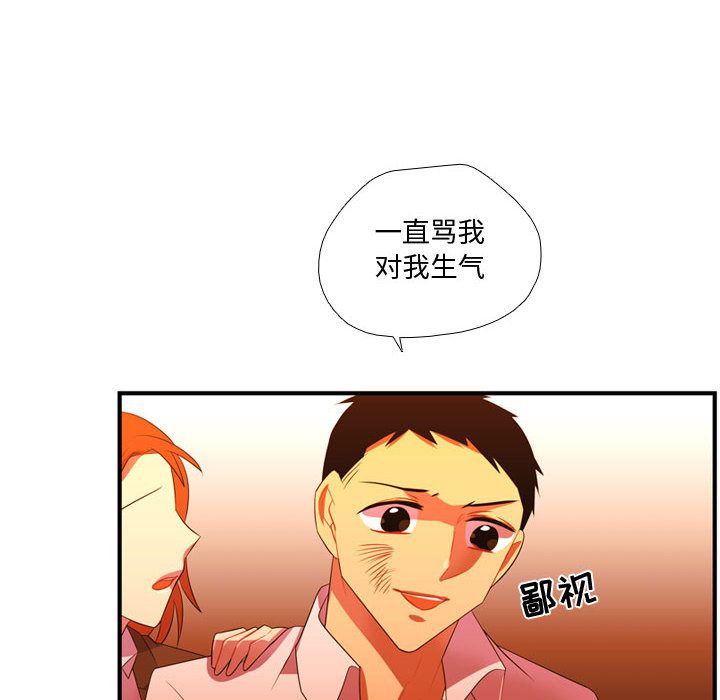 《需要纯情》漫画最新章节需要纯情-第 44 章免费下拉式在线观看章节第【47】张图片