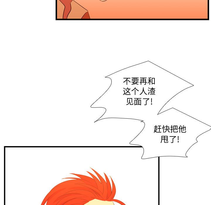 《需要纯情》漫画最新章节需要纯情-第 44 章免费下拉式在线观看章节第【40】张图片