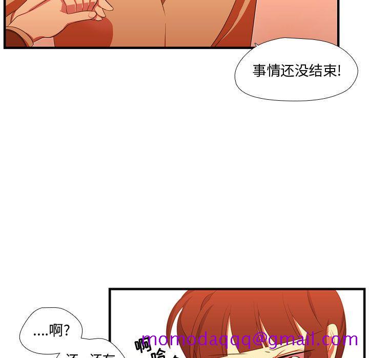 《需要纯情》漫画最新章节需要纯情-第 44 章免费下拉式在线观看章节第【76】张图片