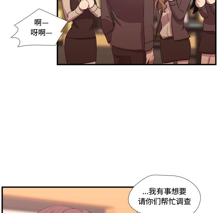 《需要纯情》漫画最新章节需要纯情-第 44 章免费下拉式在线观看章节第【107】张图片