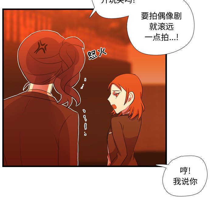 《需要纯情》漫画最新章节需要纯情-第 44 章免费下拉式在线观看章节第【29】张图片