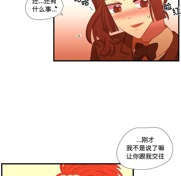 《需要纯情》漫画最新章节需要纯情-第 44 章免费下拉式在线观看章节第【77】张图片