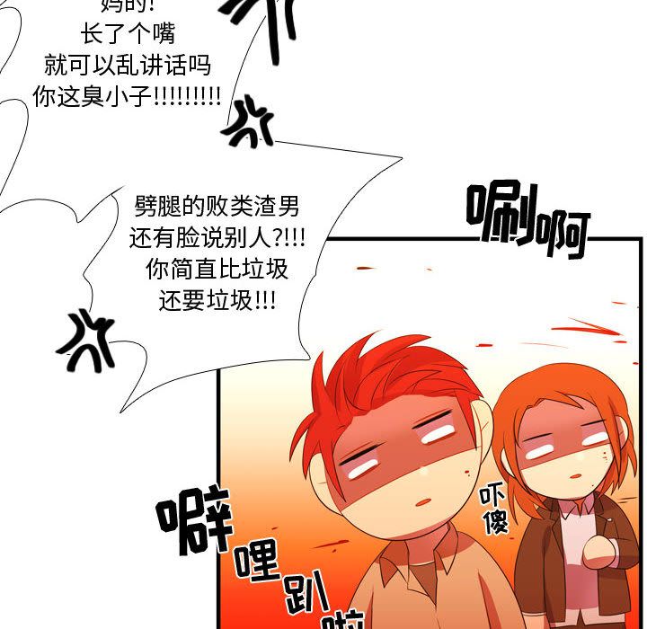 《需要纯情》漫画最新章节需要纯情-第 44 章免费下拉式在线观看章节第【53】张图片