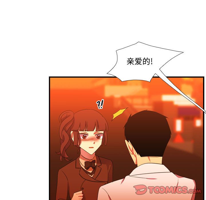 《需要纯情》漫画最新章节需要纯情-第 44 章免费下拉式在线观看章节第【22】张图片