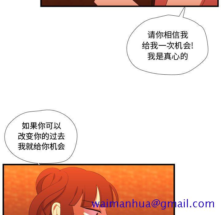 《需要纯情》漫画最新章节需要纯情-第 44 章免费下拉式在线观看章节第【11】张图片