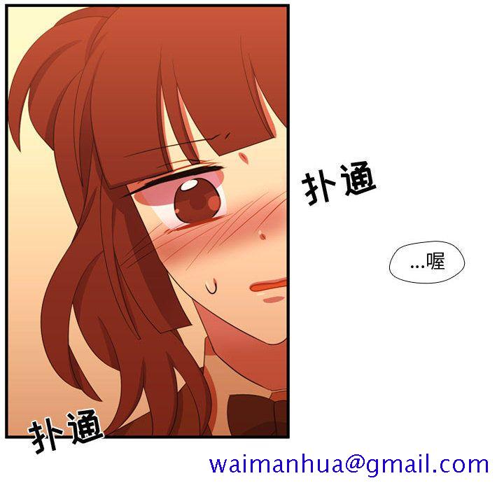 《需要纯情》漫画最新章节需要纯情-第 44 章免费下拉式在线观看章节第【81】张图片