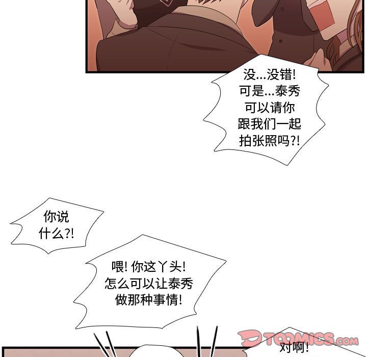 《需要纯情》漫画最新章节需要纯情-第 44 章免费下拉式在线观看章节第【110】张图片