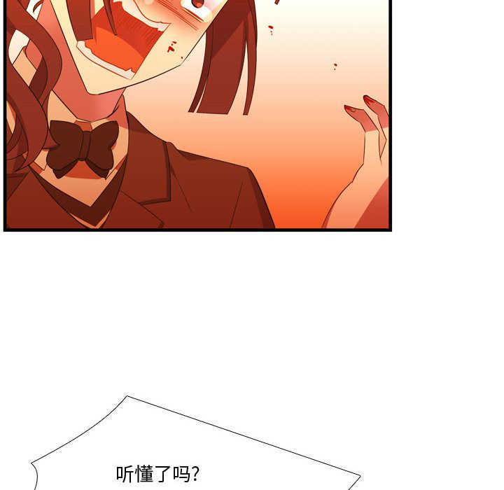 《需要纯情》漫画最新章节需要纯情-第 44 章免费下拉式在线观看章节第【55】张图片