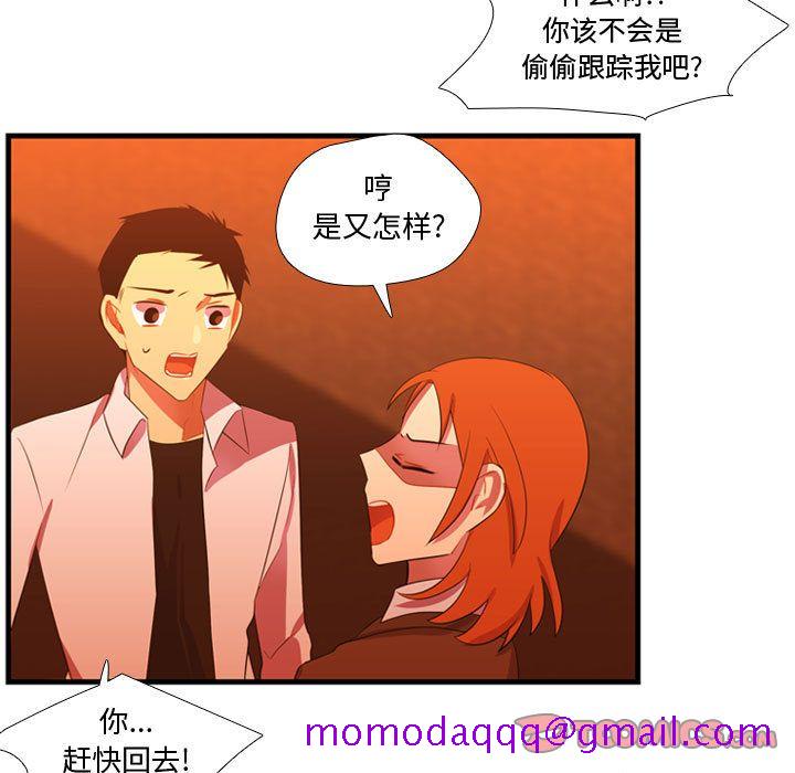 《需要纯情》漫画最新章节需要纯情-第 44 章免费下拉式在线观看章节第【26】张图片