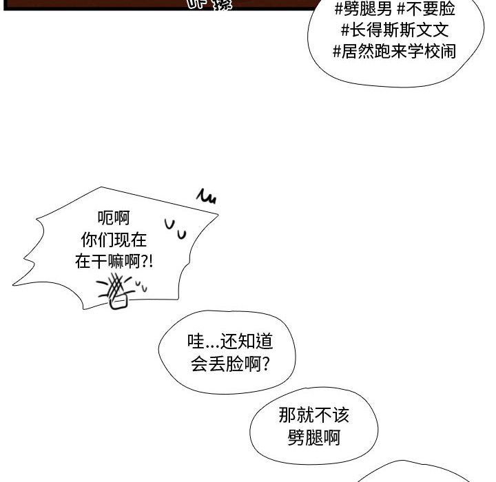 《需要纯情》漫画最新章节需要纯情-第 44 章免费下拉式在线观看章节第【67】张图片