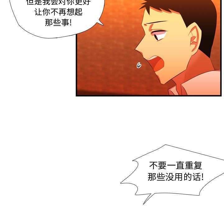 《需要纯情》漫画最新章节需要纯情-第 44 章免费下拉式在线观看章节第【13】张图片