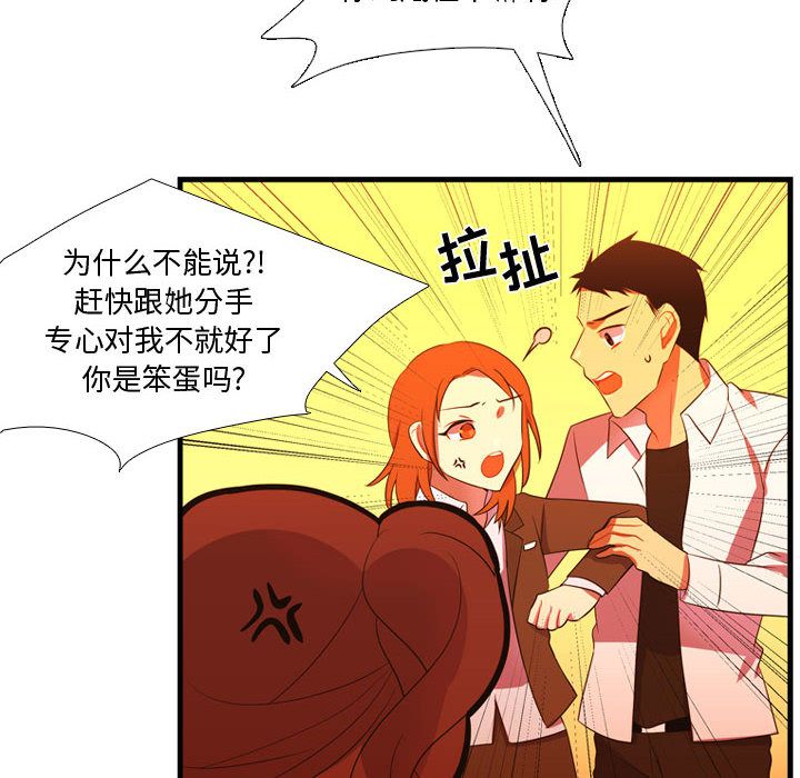 《需要纯情》漫画最新章节需要纯情-第 44 章免费下拉式在线观看章节第【33】张图片