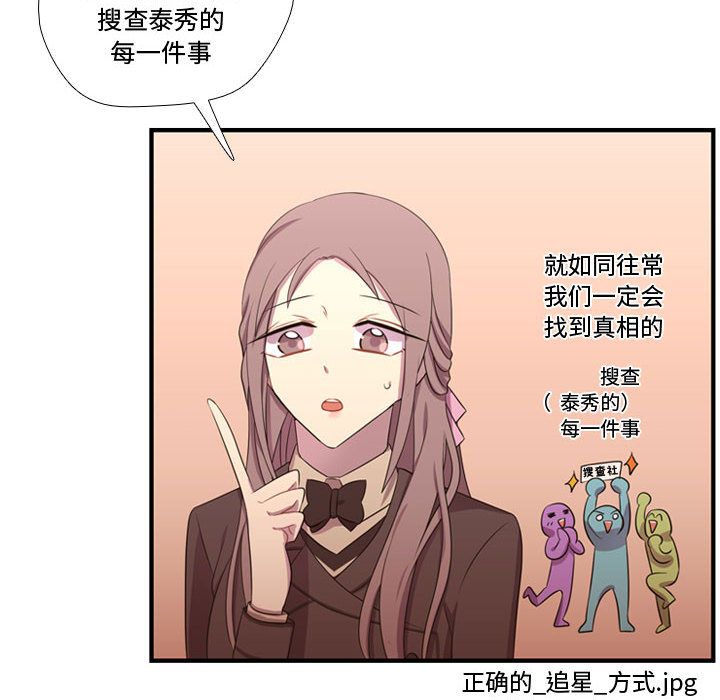 《需要纯情》漫画最新章节需要纯情-第 44 章免费下拉式在线观看章节第【95】张图片