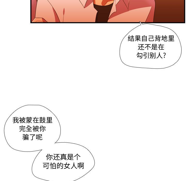 《需要纯情》漫画最新章节需要纯情-第 44 章免费下拉式在线观看章节第【48】张图片