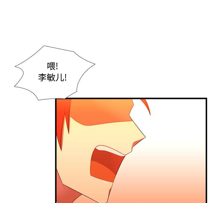 《需要纯情》漫画最新章节需要纯情-第 44 章免费下拉式在线观看章节第【39】张图片