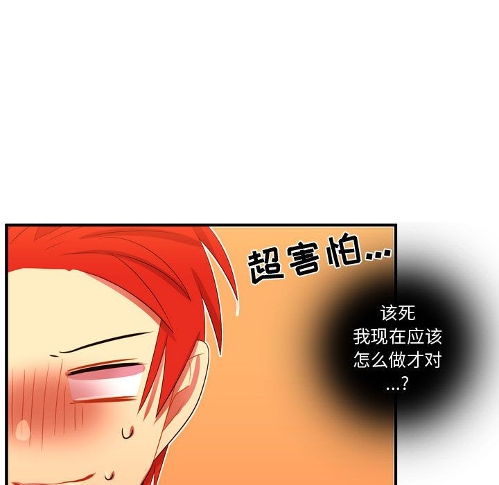 《需要纯情》漫画最新章节需要纯情-第 44 章免费下拉式在线观看章节第【20】张图片