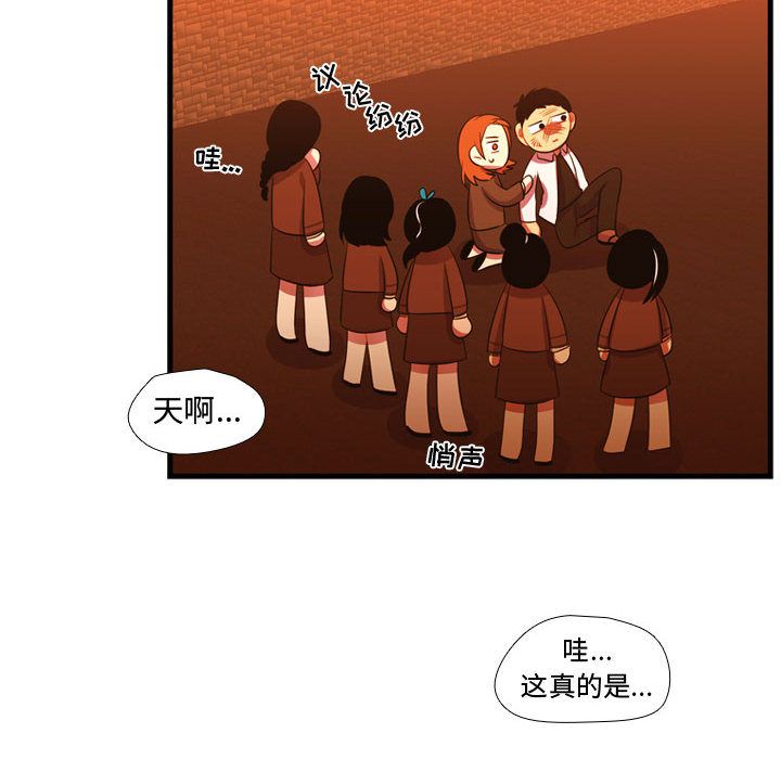 《需要纯情》漫画最新章节需要纯情-第 44 章免费下拉式在线观看章节第【65】张图片