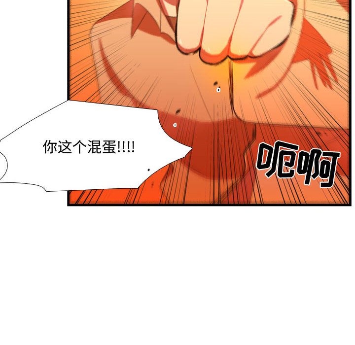 《需要纯情》漫画最新章节需要纯情-第 44 章免费下拉式在线观看章节第【37】张图片