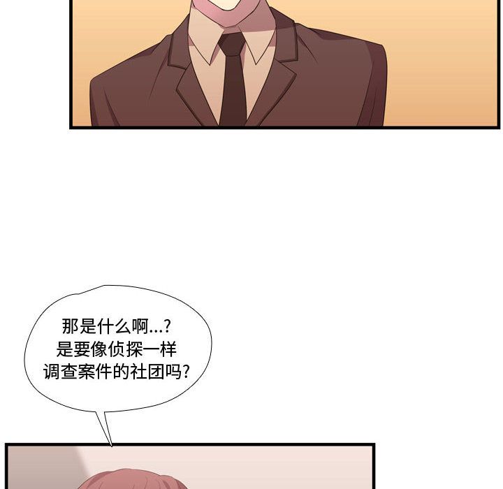 《需要纯情》漫画最新章节需要纯情-第 44 章免费下拉式在线观看章节第【93】张图片