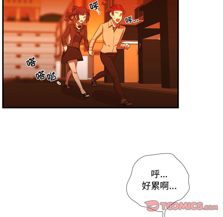 《需要纯情》漫画最新章节需要纯情-第 44 章免费下拉式在线观看章节第【70】张图片