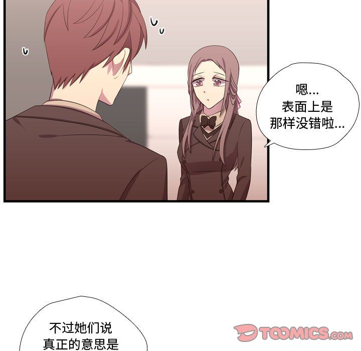 《需要纯情》漫画最新章节需要纯情-第 44 章免费下拉式在线观看章节第【94】张图片