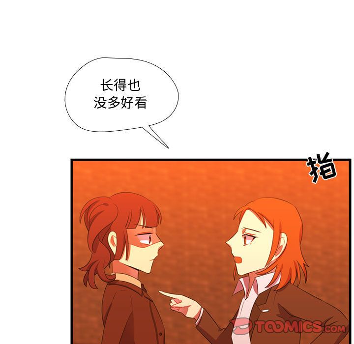 《需要纯情》漫画最新章节需要纯情-第 44 章免费下拉式在线观看章节第【30】张图片