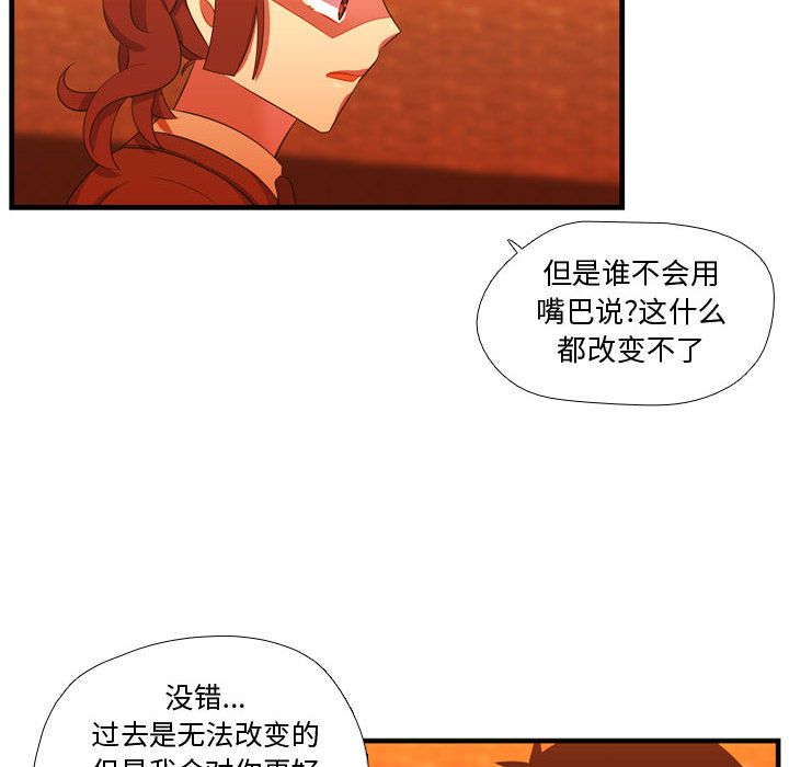 《需要纯情》漫画最新章节需要纯情-第 44 章免费下拉式在线观看章节第【12】张图片