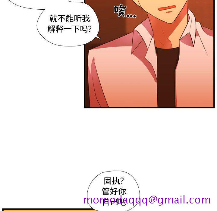 《需要纯情》漫画最新章节需要纯情-第 44 章免费下拉式在线观看章节第【16】张图片