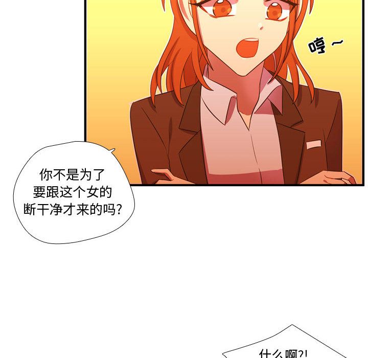 《需要纯情》漫画最新章节需要纯情-第 44 章免费下拉式在线观看章节第【25】张图片